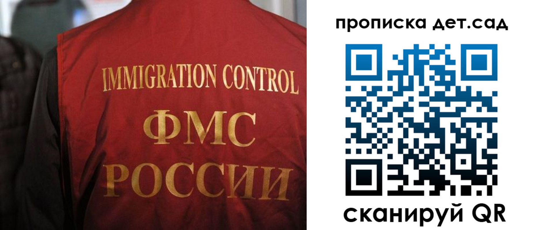 прописка штамп в Симферополе