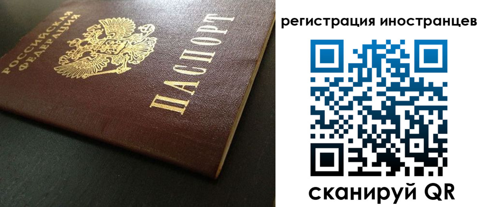 где прописаться в Симферополе